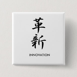 Innovation - Kakushin 15 Cm Square Badge