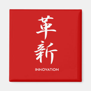 Innovation - Kakushin Magnet