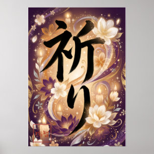 Inori: Elegant Calligraphy "Prayer" (Inori) Art Poster