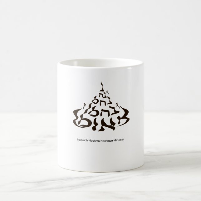  Inscription in Hebrew  Coffee Mug (Center)