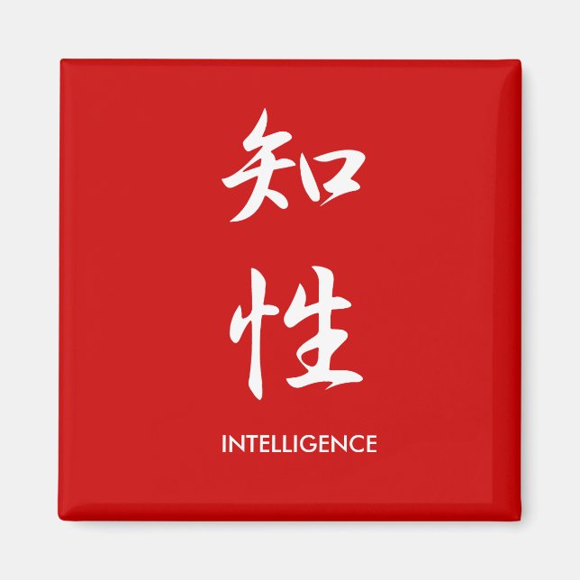 Intelligence - Chisei Magnet (Front)