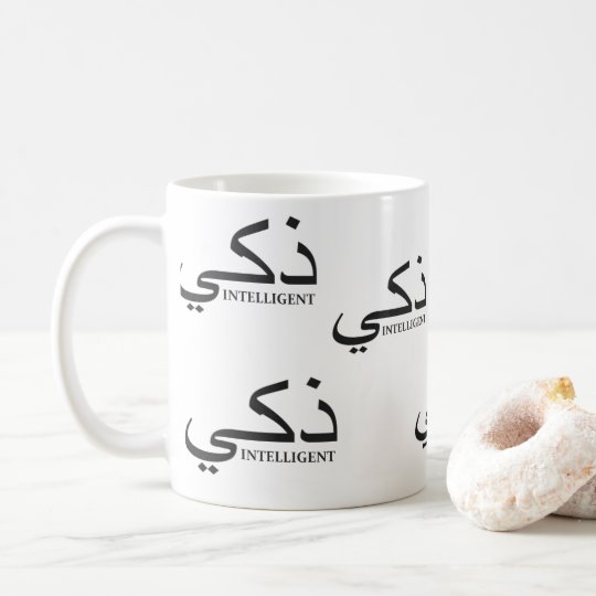INTELLIGENT - Arabic Coffee Mug