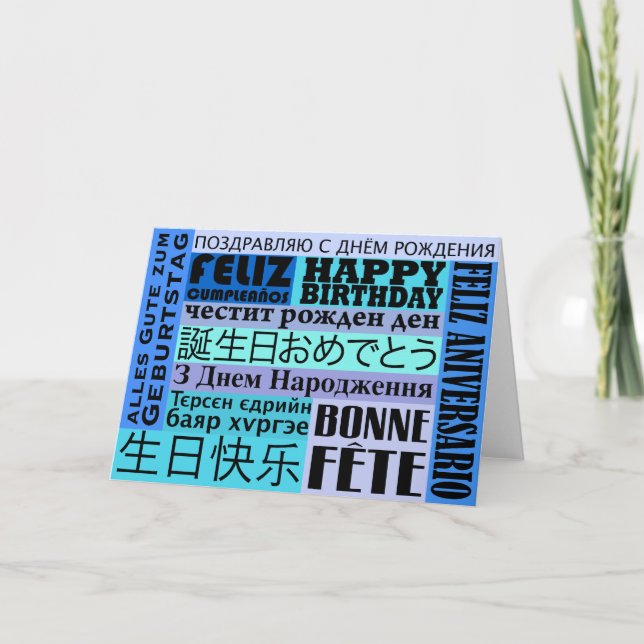International Happy Birthday Design Card (Front)