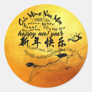 International Wishes Horse Year 2026 Golden RS Classic Round Sticker
