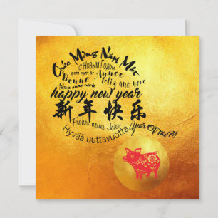 International Wishes Pig Year 2019 Golden Square C Holiday Card