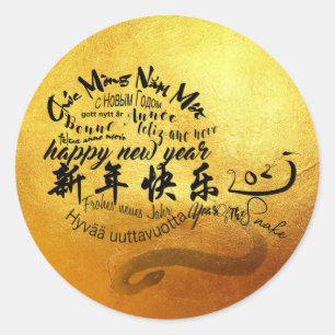 International Wishes Snake Year 2025 Golden RS Classic Round Sticker