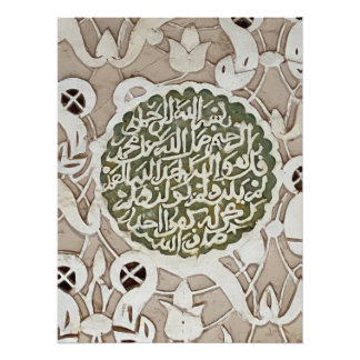 Intricate Plasterwork in Ben Youssef - Marrakech Photo Print
