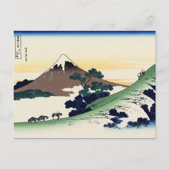 Inume Pass, Kōshū (by Hokusai) Postcard (Front)