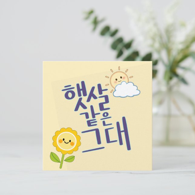 Invitation (Standing Front)