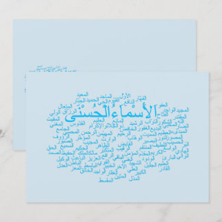 Invitation card+envelope: 99 Names of Allah Arabic