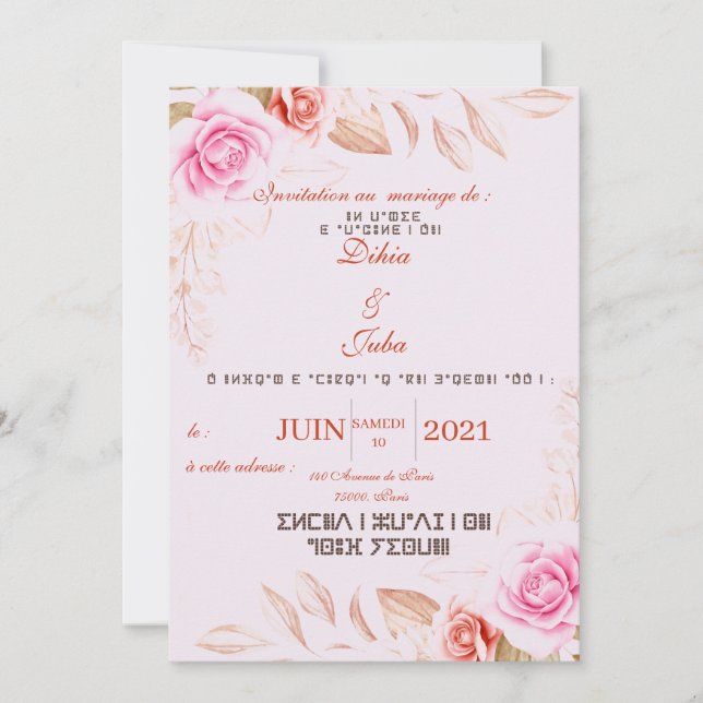 Invitation mariage en Tifinagh à personnaliser!  (Front)