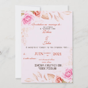 Invitation mariage en Tifinagh à personnaliser!