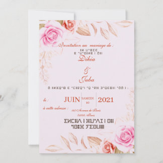 Invitation mariage en Tifinagh à personnaliser! 