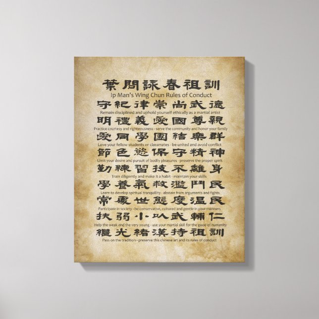 Ip Man's Wing Chun Rules of Conduct Canvas Print (Front)