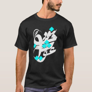 IRAN and Iranian Poem in Farsi calligraphy Davazda T-Shirt