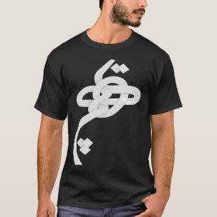 Iran and Iranian Poem in Farsi HICH calligraphy 1 T-Shirt