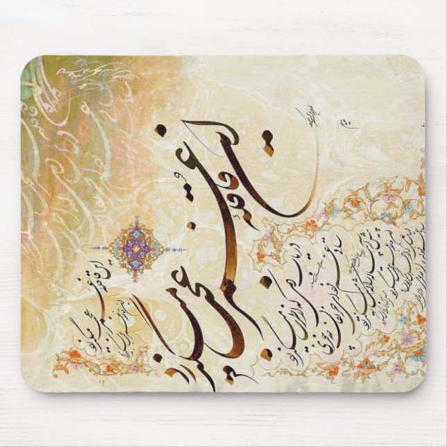 Iranian Calligraphy Mouse Mat (Front)