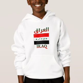 Iraq Flag العراق Arabic & English WordArt