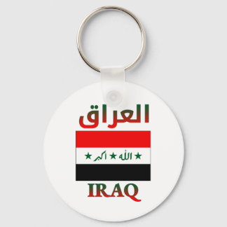 Iraq Flag العراق Arabic & English WordArt Cool Key Ring