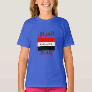 Iraq Flag العراق Arabic & English WordArt T-Shirt
