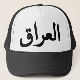 Iraq Trucker Hat