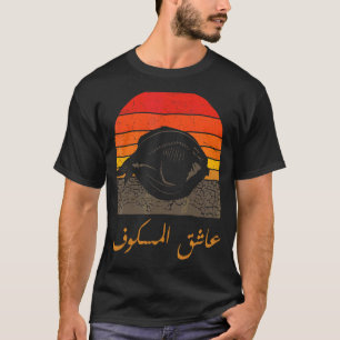 Iraqi Masgouf Fish Dishes Tigris Euphrates Baghdad T-Shirt