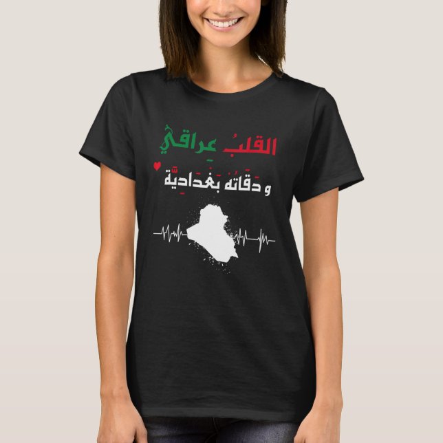 Iraqi my heart beat Baghdad T-Shirt (Front)