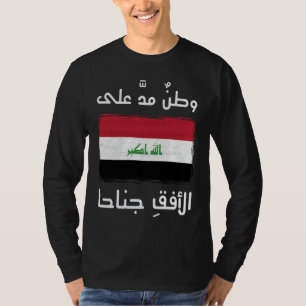 Iraqi Patriot Iraq Flag Baghdad love Iraq  Iraqi I T-Shirt