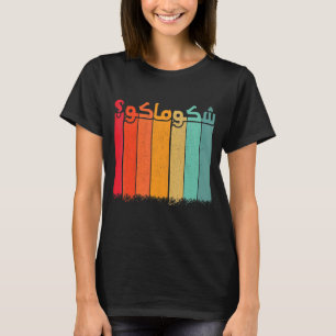 Iraqi What's Up Chlonak Shakumaku Tigris Euphrates T-Shirt