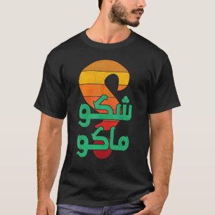 Iraqi What's Up Shakumaku 3eni Tigris Euphrates Ba T-Shirt