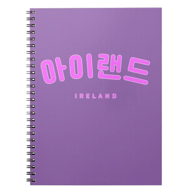 Ireland Pink in Korean Hangul Notebook (Front)