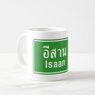Isaan Ahead ⚠ Thai Highway Traffic Sign ⚠ Coffee Mug