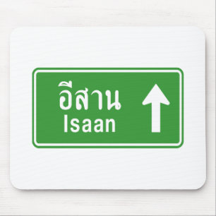Isaan Ahead ⚠ Thai Highway Traffic Sign ⚠ Mouse Mat