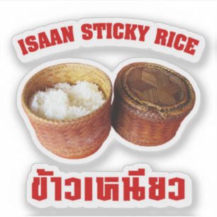 Isaan Sticky Rice [Khao Niao]