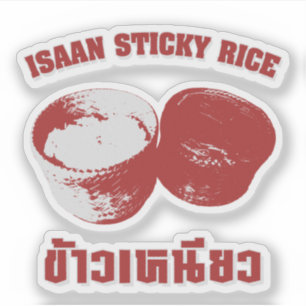 Isaan Sticky Rice [Khao Niao]