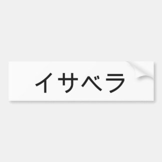 Isabella in Japanese Bumper Sticker