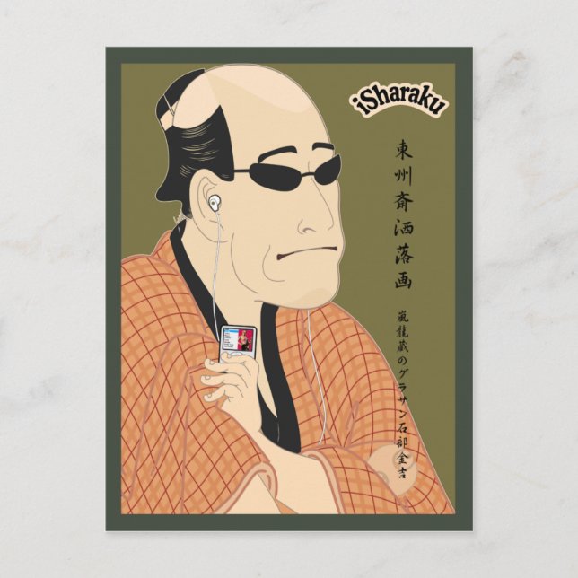 iSharaku postcard (Front)