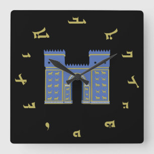 Ishtar Gate wall clock