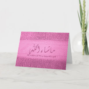 Islam Aqiqah birth congratulation baby towel Card