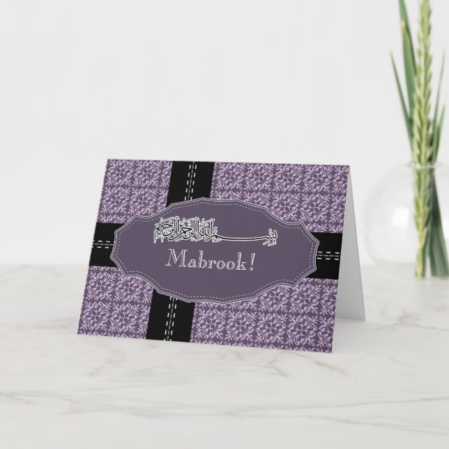 Islam Arabic mabrook congratulation blue damask Card (Front)