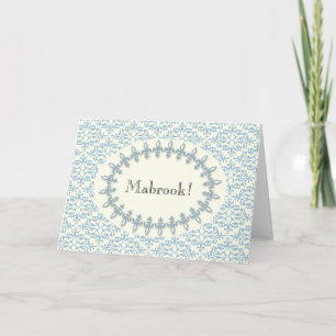Islam Arabic mabrook congratulation blue damask Card