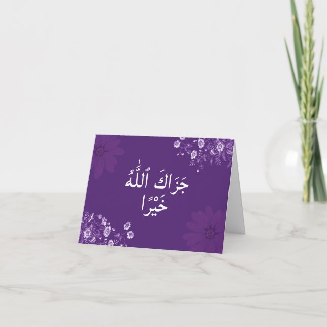 Islam Arabic Thank you card - Jazak Allahu khairan (Front)