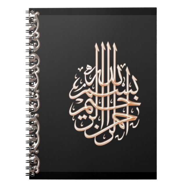 Islam bismillah damask black  calligraphy notebook (Front)