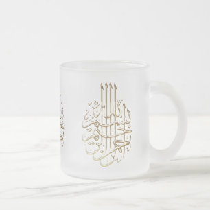 Islam Bismillah metallic style Arabic calligraphy Frosted Glass Coffee Mug