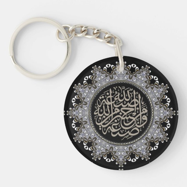 Islam Blessings Arabic Calligraphy Key Ring (Front)