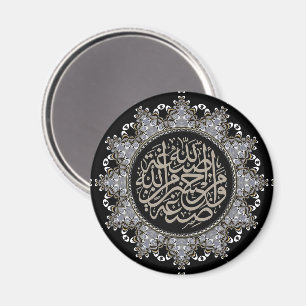 Islam Blessings Arabic Calligraphy Magnet