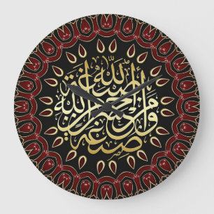 Islam Blessings Gold Calligraphy Wall Clock