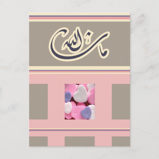 Islam congratulations card mashallah (Front)