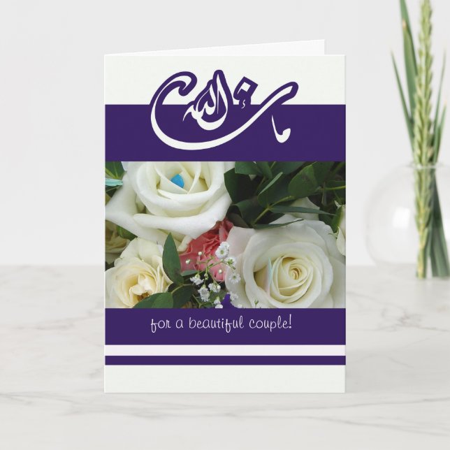 Islam congratulations wedding bouquet mashallah card (Front)