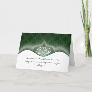 Islam damask dua congratulations wedding card